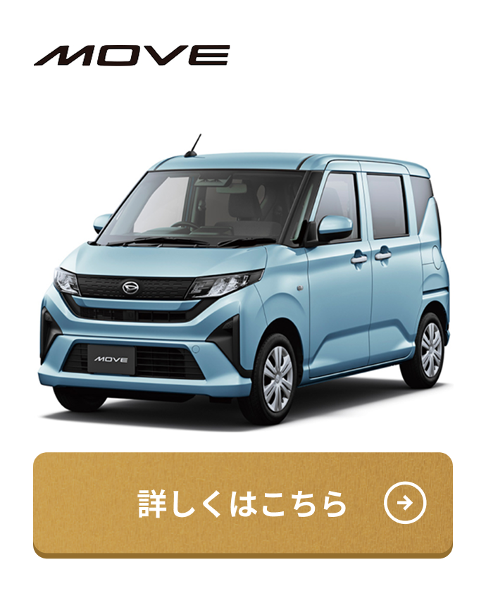 MOVE